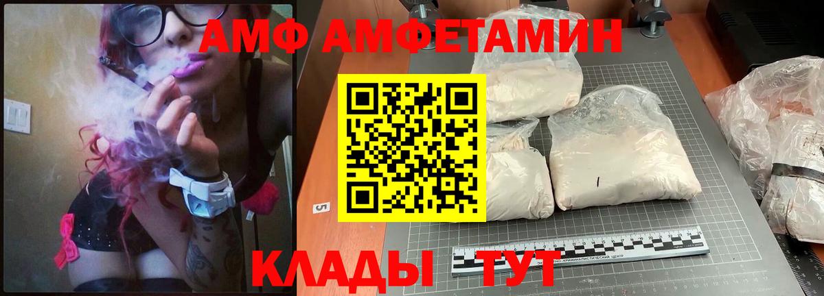 Amphetamine 97%  Amphetamine  Сосновый Бор  Вход с VPN  АМФЕТАМИН 