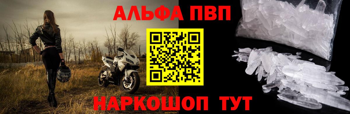 Сосновый Бор  A-PVP VHQ  Alpha PVP СК  А ПВП VHQ  Вход с VPN 