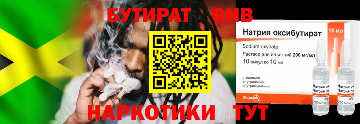 Бутират BDO 33%  БУТИРАТ  Сосновый Бор  Вход с VPN 