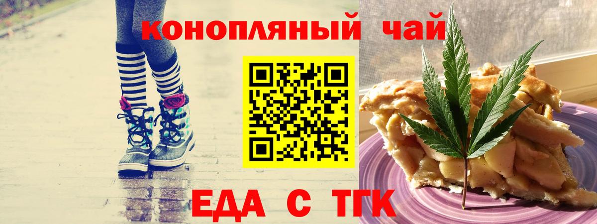 Сосновый Бор  Печенье с ТГК марихуана  Вход с VPN 