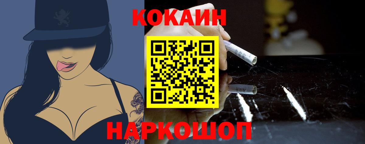 Кокаин Перу  COCAIN Боливия  Сосновый Бор  Вход с VPN 