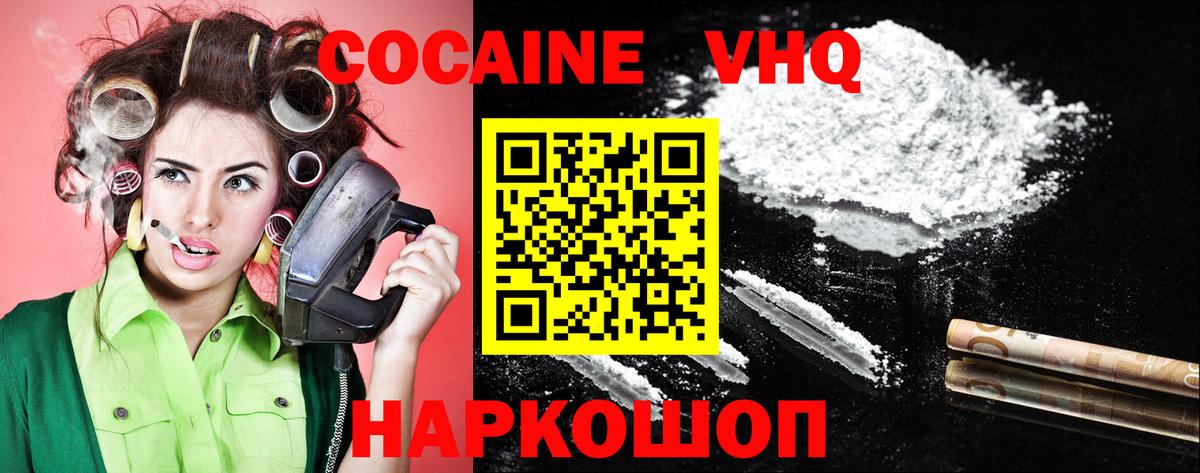 COCAIN Columbia Сосновый Бор