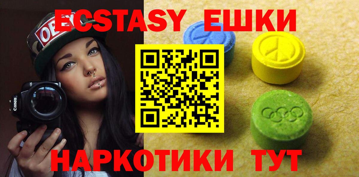 Сосновый Бор  Ecstasy  Вход с VPN  Экстази XTC  купить  цена  дарк нет состав  ЭКСТАЗИ 250 мг 