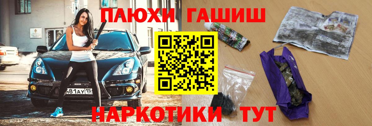 Гашиш Premium  Гашиш Cannabis  Вход с VPN  продажа наркотиков  Сосновый Бор 