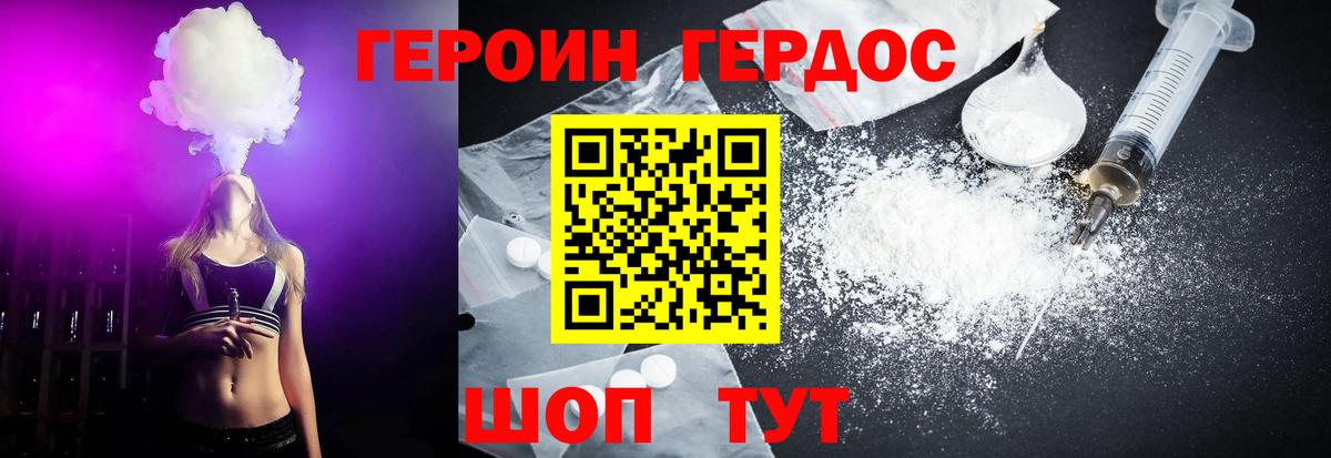 ГЕРОИН хмурый  Вход с VPN  Сосновый Бор 
