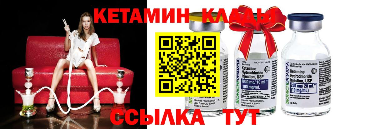 Сосновый Бор  КЕТАМИН ketamine  Вход с VPN 