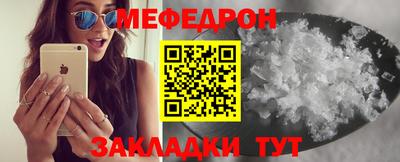мефедрон Рязань