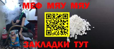 мефедрон Рязань