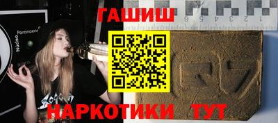 гашик Севастополь