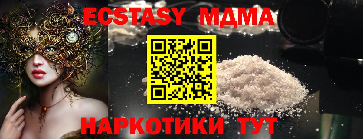 МДМА молли Сосновый Бор