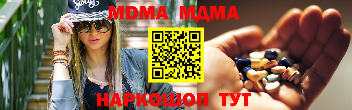 МДМА  МДМА Molly  МДМА VHQ  Вход с VPN  Сосновый Бор 