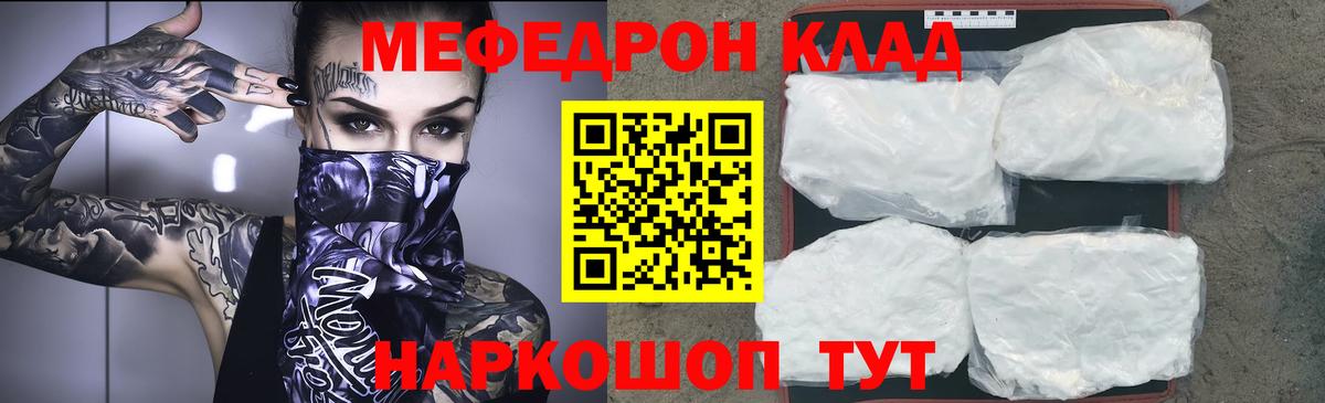 Меф  МЕФ  Сосновый Бор  Вход с VPN  МЯУ-МЯУ мука  МЕФ кристаллы 