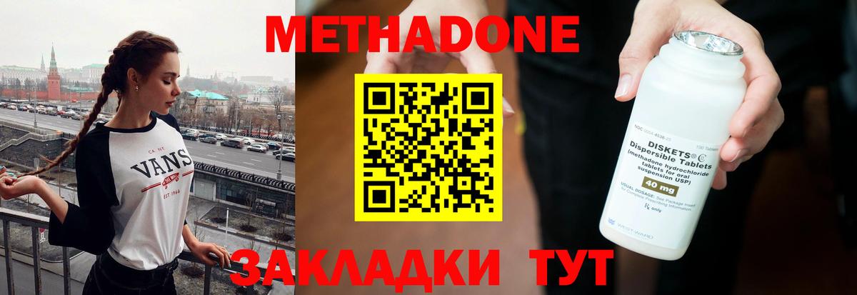 Сосновый Бор  МЕТАДОН мёд  МЕТАДОН VHQ  нарко площадка наркотические препараты  Вход с VPN 