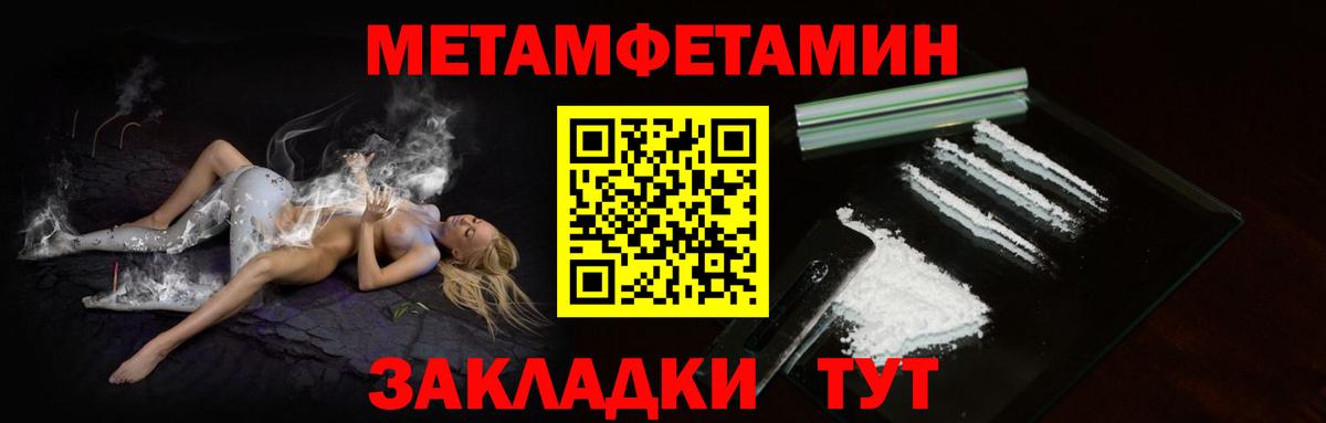 Метамфетамин винт Сосновый Бор
