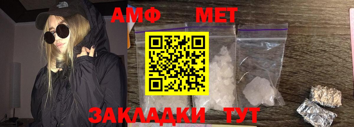 МЕТАМФЕТАМИН пудра  Вход с VPN  Сосновый Бор 