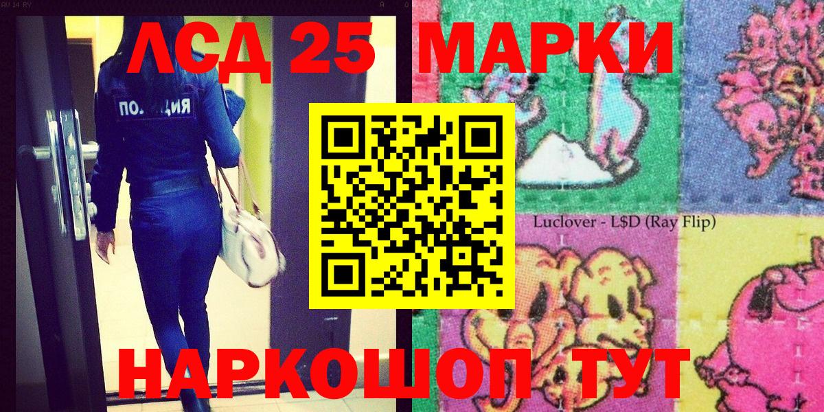 Марки NBOMe 1,5мг Сосновый Бор