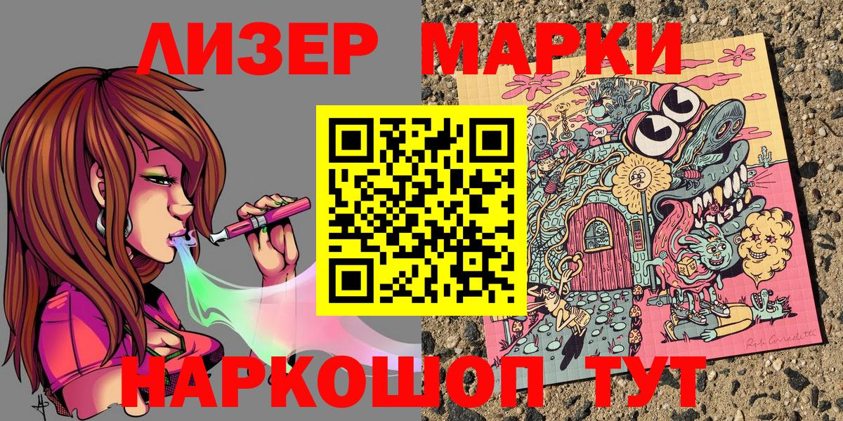 Наркотические марки  Вход с VPN  Сосновый Бор  Марки 25I-NBOMe 1,5мг 